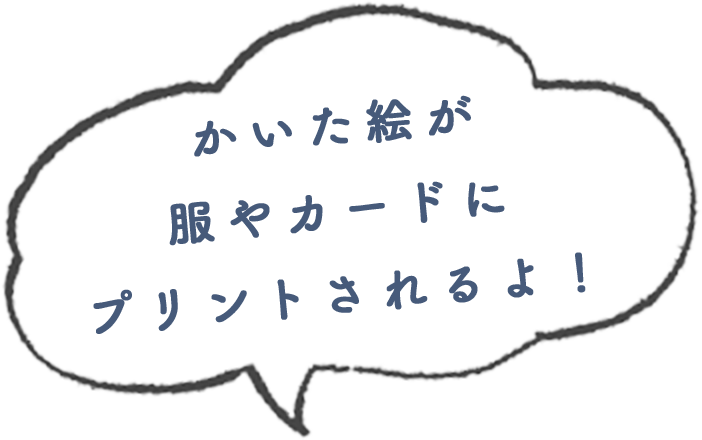 デザイナーのお仕事たのしかった！